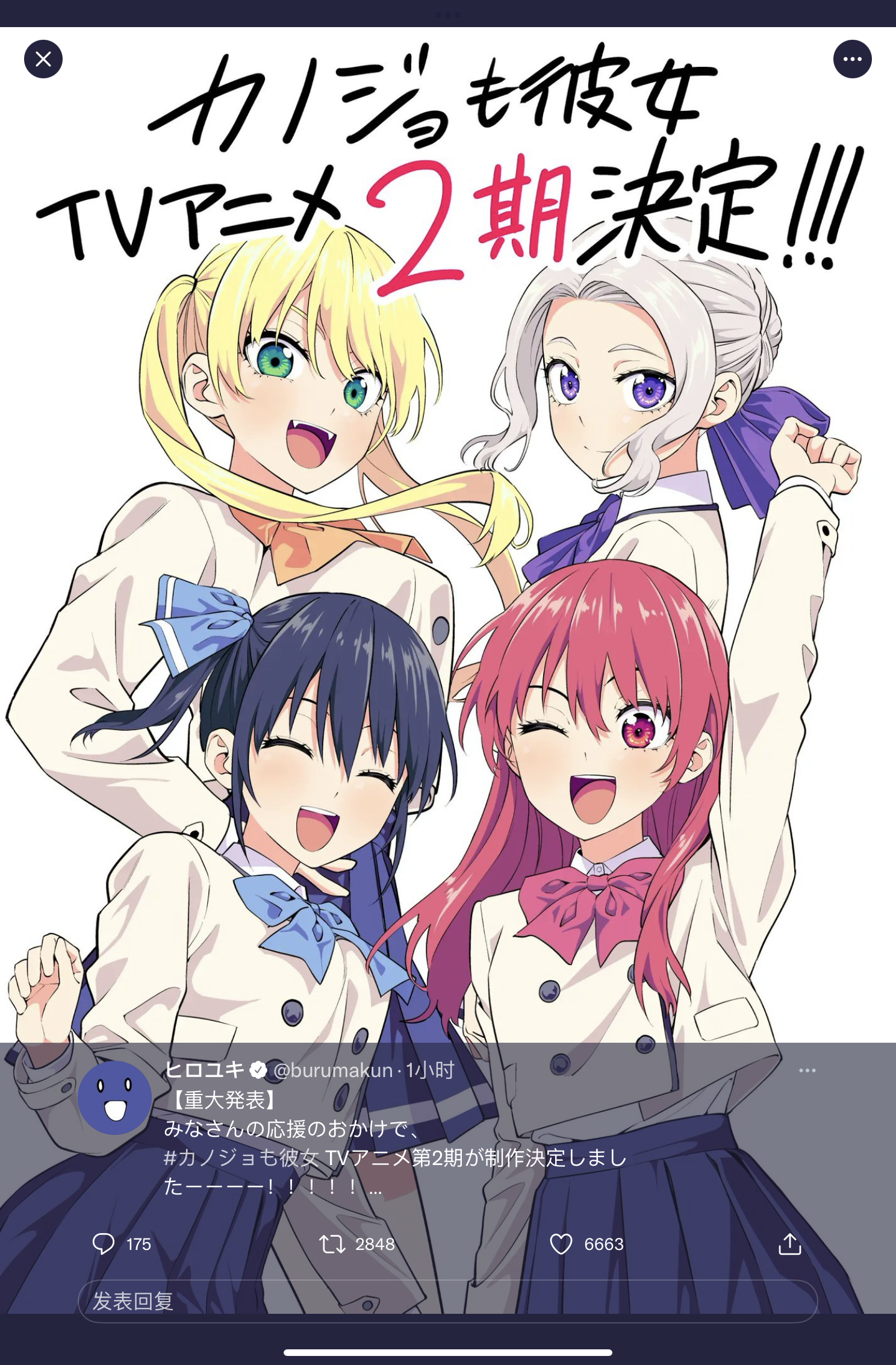 女友成双第二期制作决定！